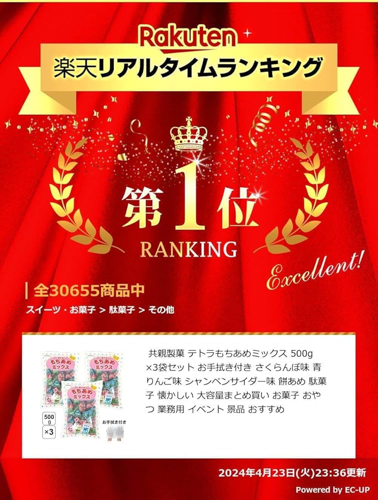 もちさん専用 Amazon.co.jp: 共親製菓 テトラ もちあめミックス 業務用サイズ